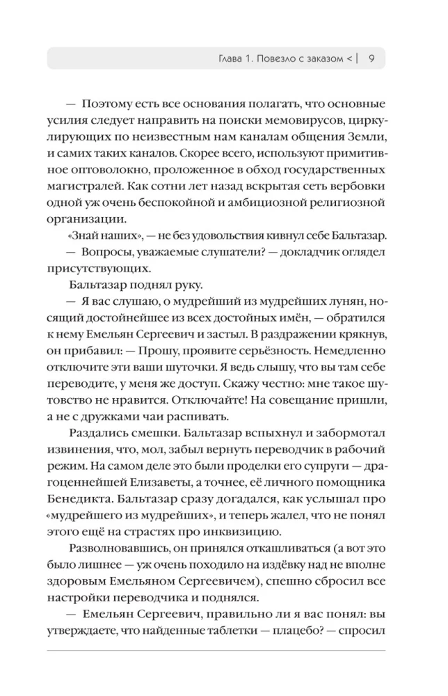 Notiesātie laimei